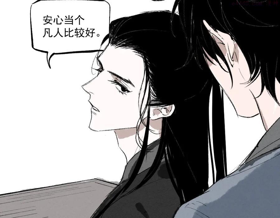 育才仙宗快看漫画漫画,第1话 育才一宗？！是他们吗！131图