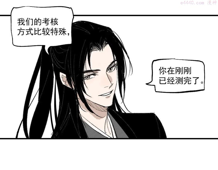 育才仙宗快看漫画漫画,第1话 育才一宗？！是他们吗！140图