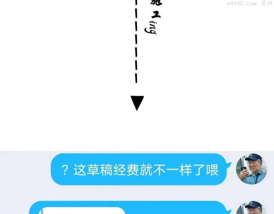 育才仙宗快看漫画漫画,第1话 育才一宗？！是他们吗！148图