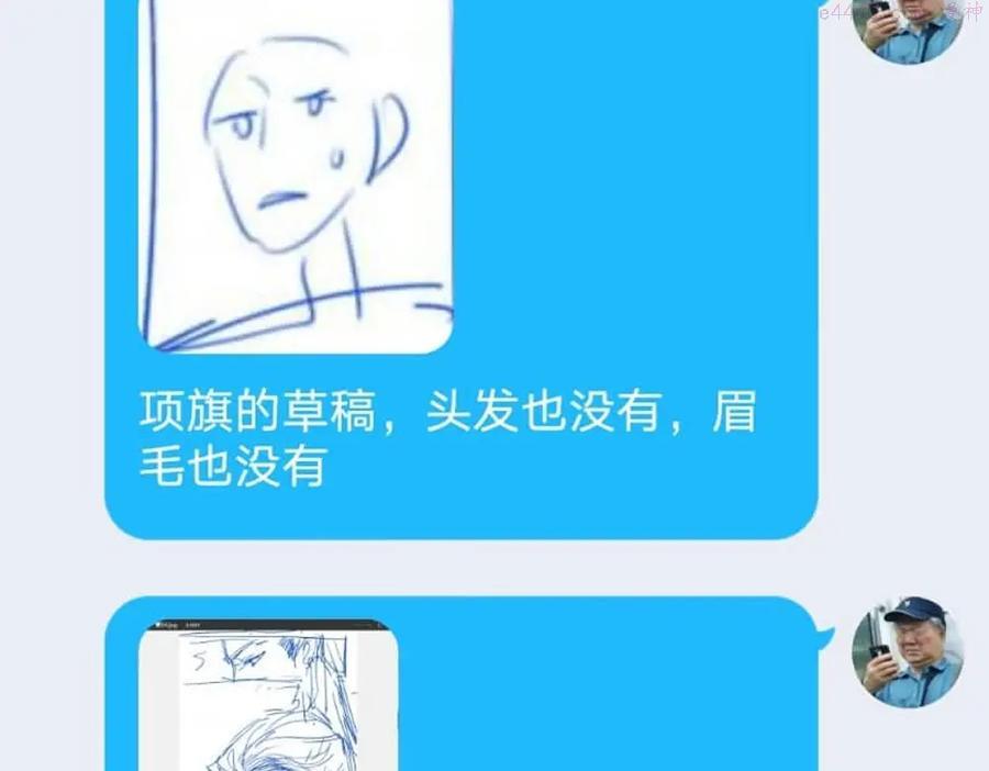 育才仙宗快看漫画漫画,第1话 育才一宗？！是他们吗！149图