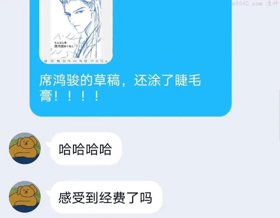 育才仙宗快看漫画漫画,第1话 育才一宗？！是他们吗！150图