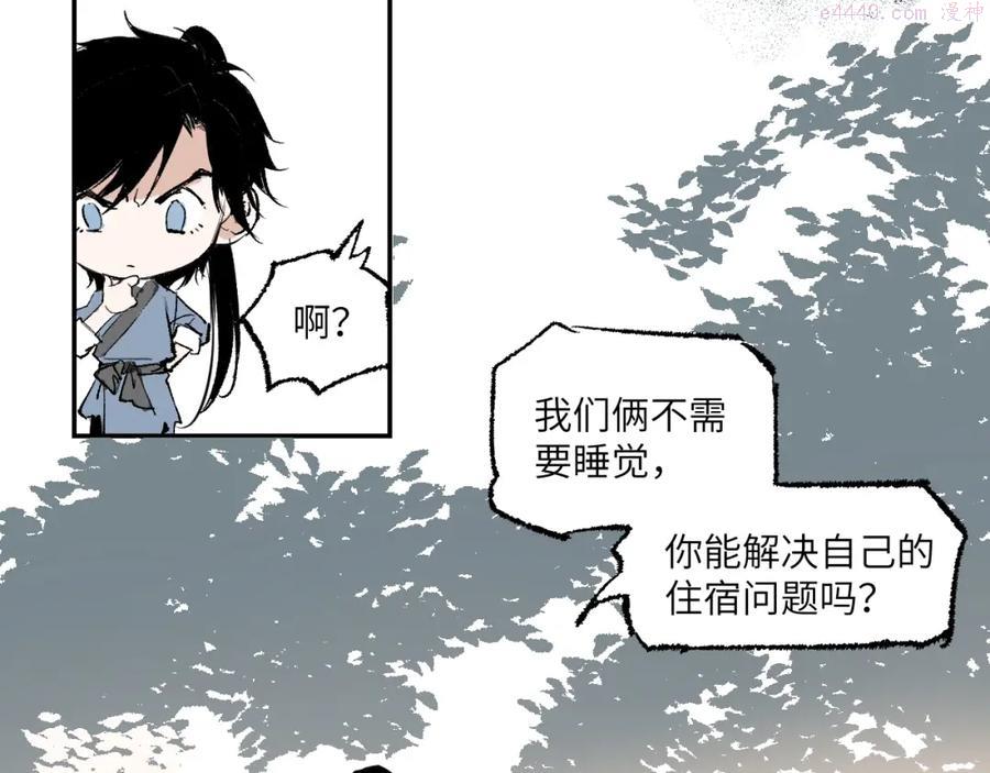 育才仙宗快看漫画漫画,第2话 暗藏危机25图