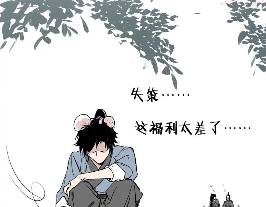 育才仙宗快看漫画漫画,第2话 暗藏危机35图