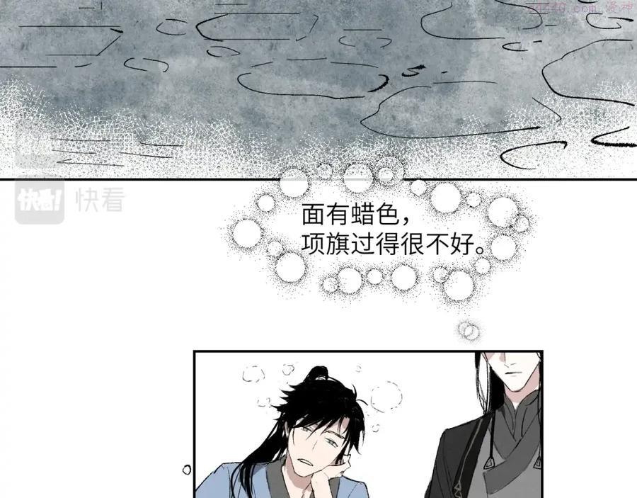 育才仙宗快看漫画漫画,第2话 暗藏危机40图