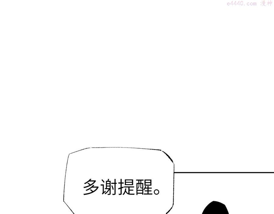 育才仙宗快看漫画漫画,第2话 暗藏危机58图