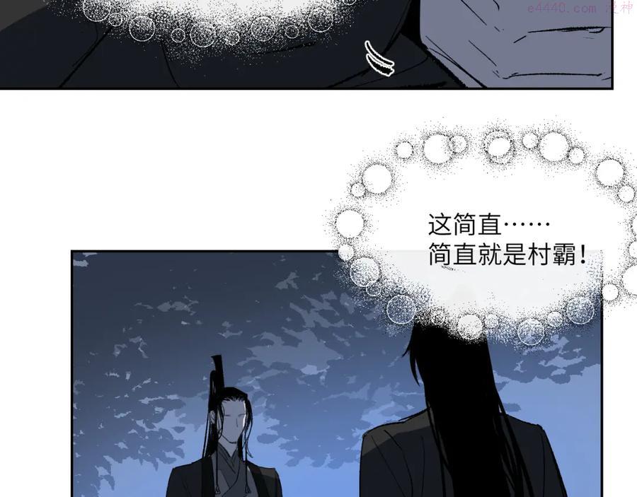 育才仙宗快看漫画漫画,第2话 暗藏危机106图