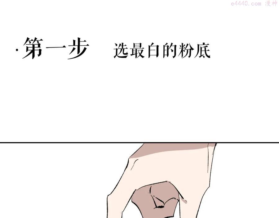 育才仙宗快看漫画漫画,番外 程思远如何变成席鸿骏2图