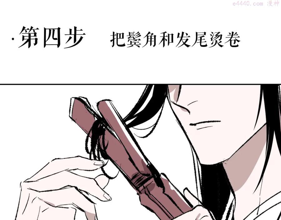 育才仙宗快看漫画漫画,番外 程思远如何变成席鸿骏9图