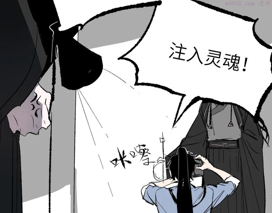 育才仙宗快看漫画漫画,番外 程思远如何变成席鸿骏19图