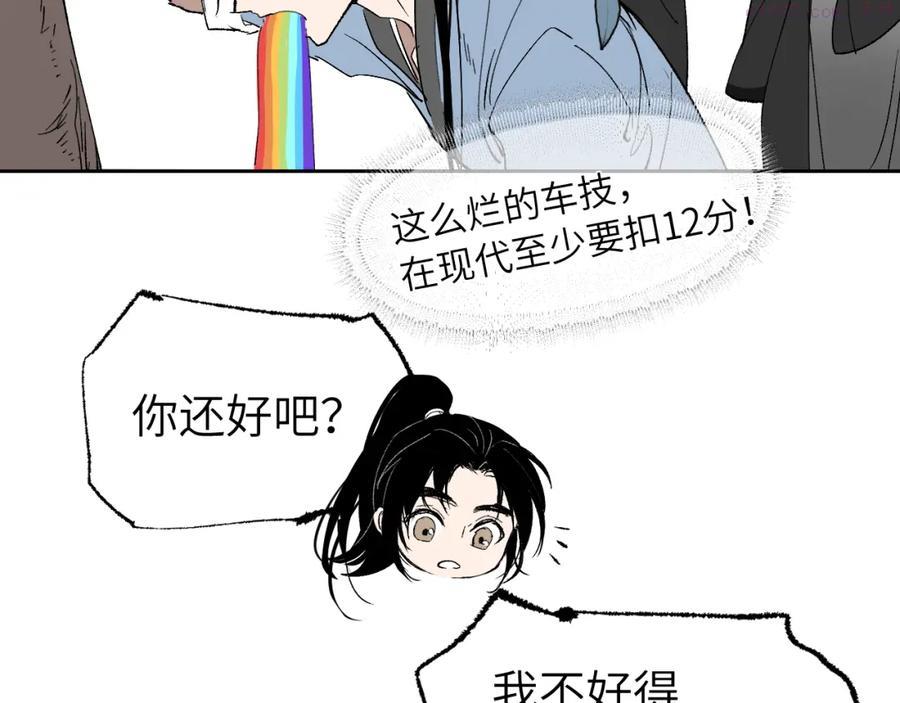 育才仙宗快看漫画漫画,第3话 被迫拜师7图