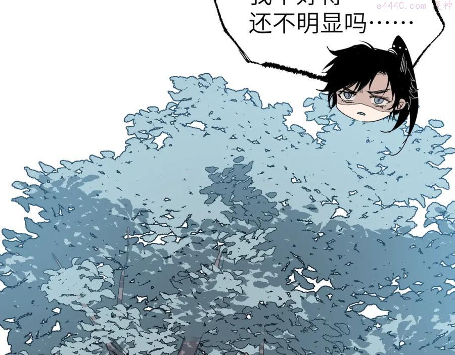 育才仙宗快看漫画漫画,第3话 被迫拜师8图