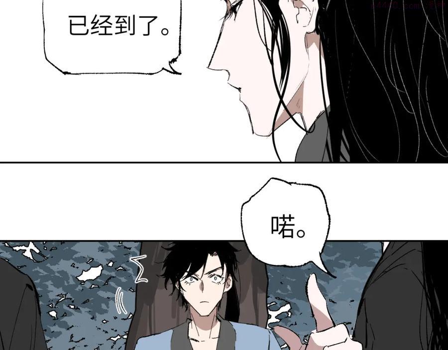 育才仙宗快看漫画漫画,第3话 被迫拜师11图