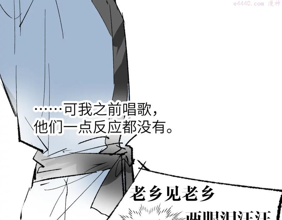 育才仙宗快看漫画漫画,第3话 被迫拜师21图