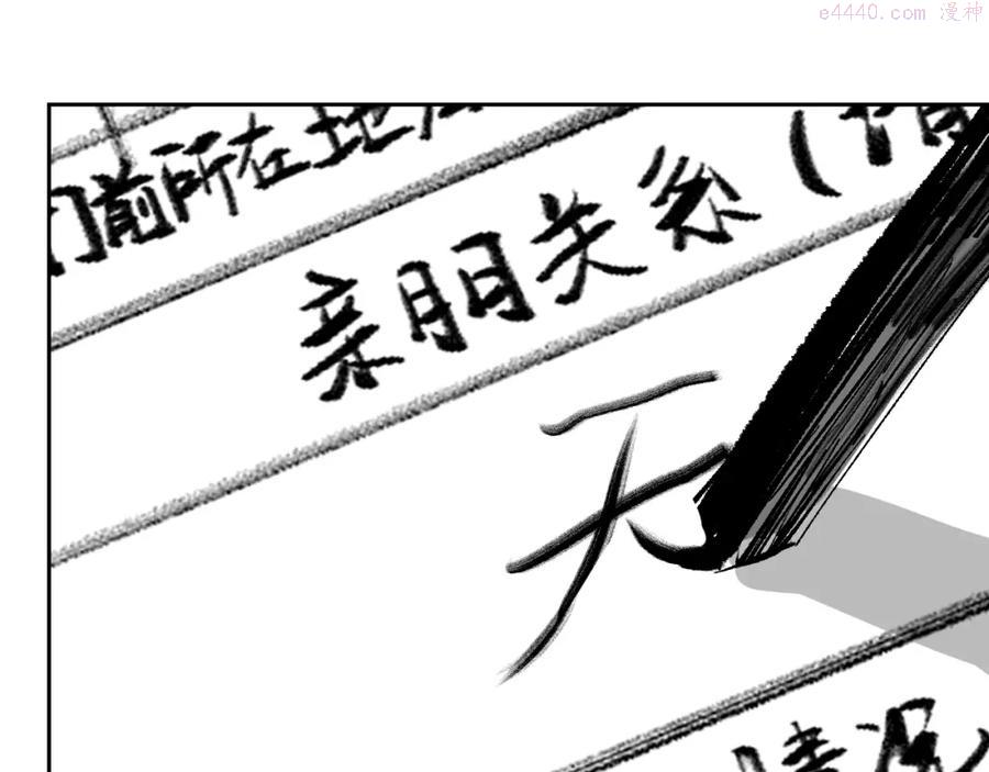 育才仙宗快看漫画漫画,第3话 被迫拜师50图