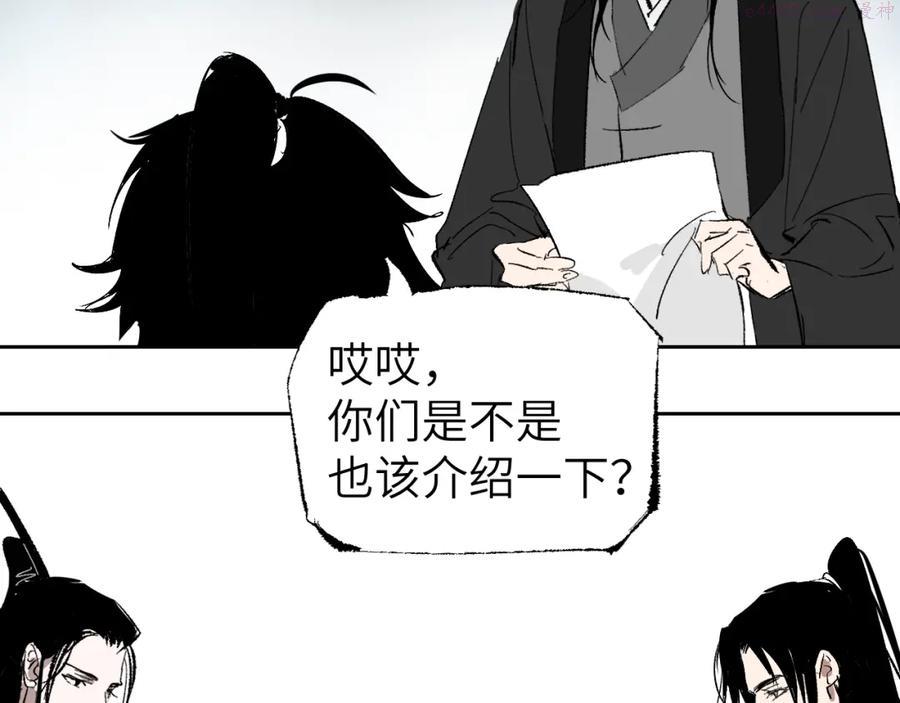 育才仙宗快看漫画漫画,第3话 被迫拜师61图