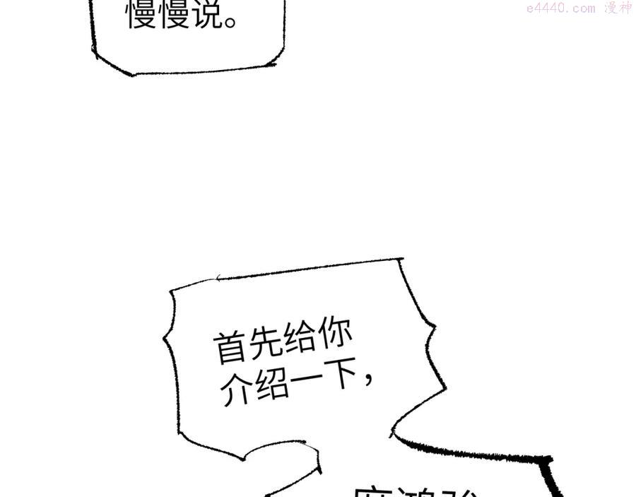 育才仙宗快看漫画漫画,第3话 被迫拜师65图