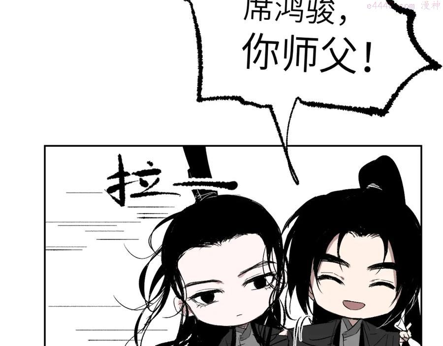 育才仙宗快看漫画漫画,第3话 被迫拜师66图