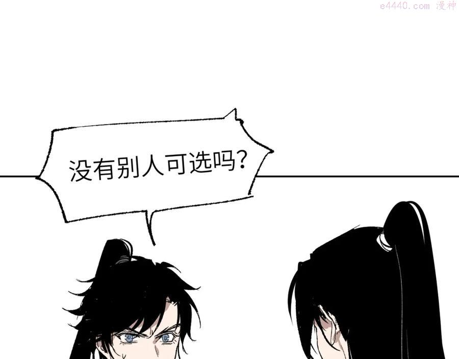 育才仙宗快看漫画漫画,第3话 被迫拜师70图