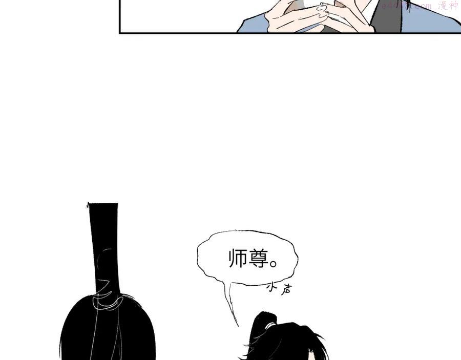 育才仙宗快看漫画漫画,第3话 被迫拜师83图