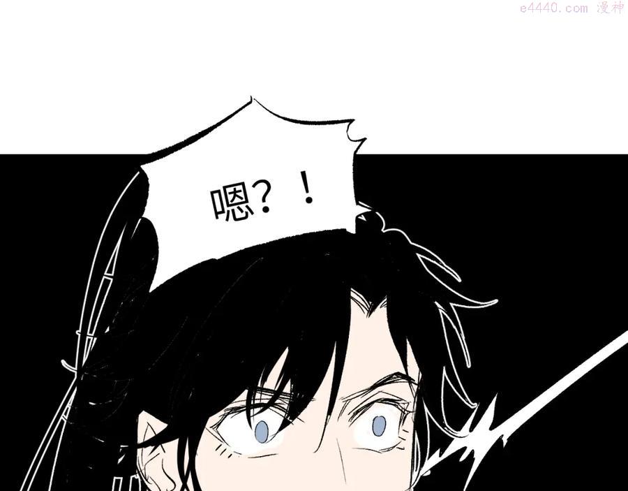 育才仙宗快看漫画漫画,第3话 被迫拜师97图