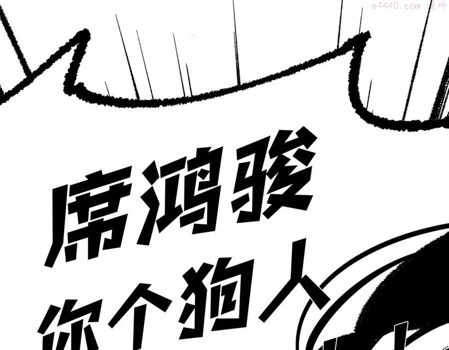 育才仙宗快看漫画漫画,第3话 被迫拜师102图