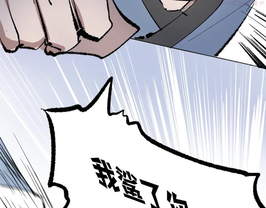 育才仙宗快看漫画漫画,第3话 被迫拜师104图