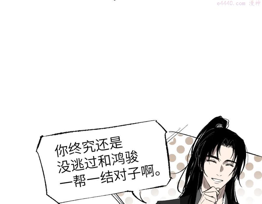 育才仙宗快看漫画漫画,第3话 被迫拜师109图