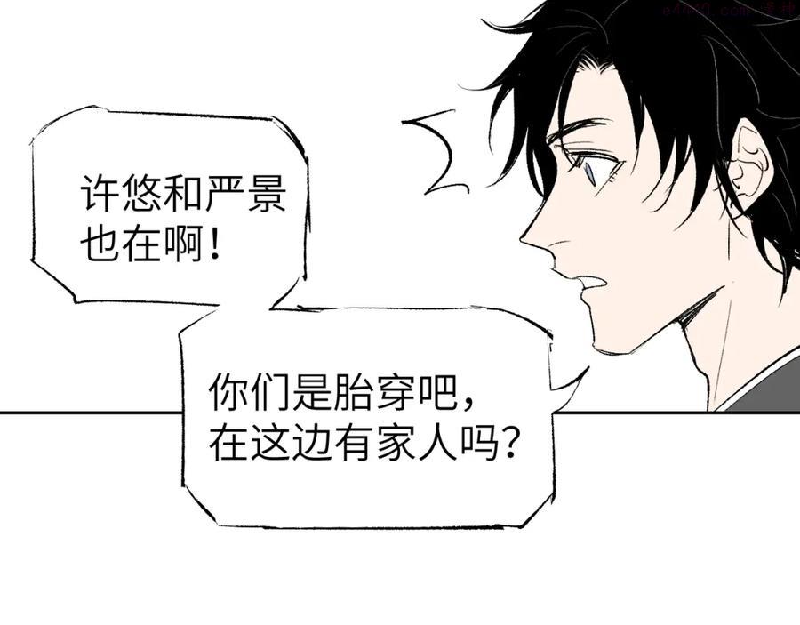 育才仙宗快看漫画漫画,第3话 被迫拜师116图