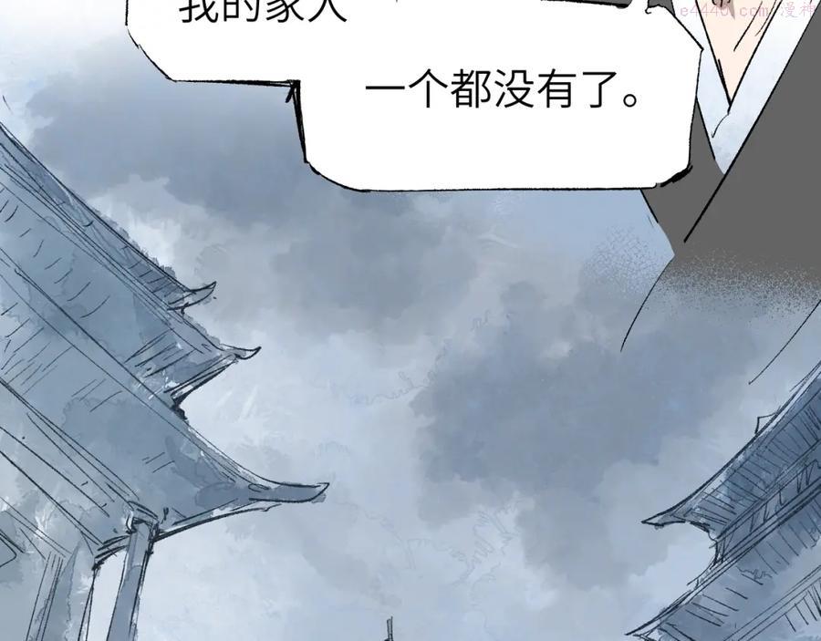 育才仙宗快看漫画漫画,第3话 被迫拜师120图