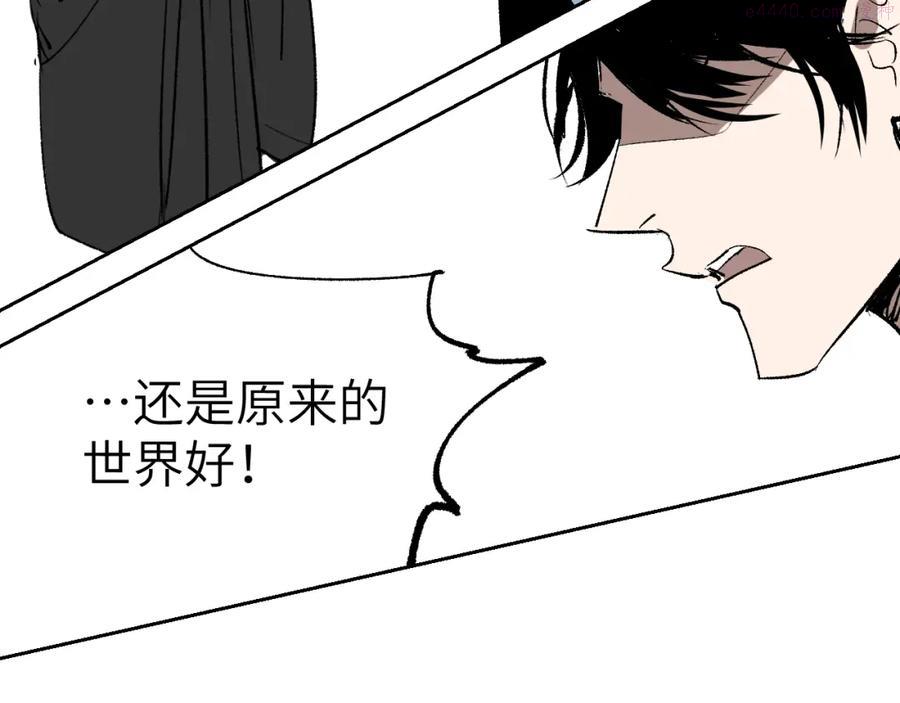 育才仙宗快看漫画漫画,第3话 被迫拜师124图