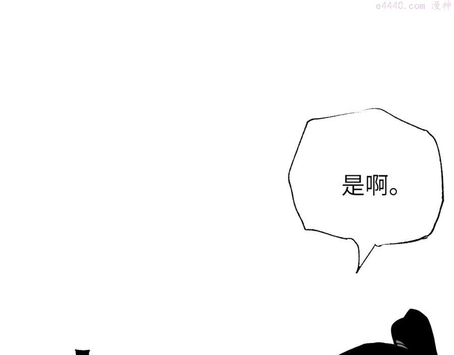 育才仙宗快看漫画漫画,第3话 被迫拜师125图