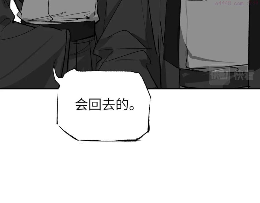 育才仙宗快看漫画漫画,第3话 被迫拜师127图