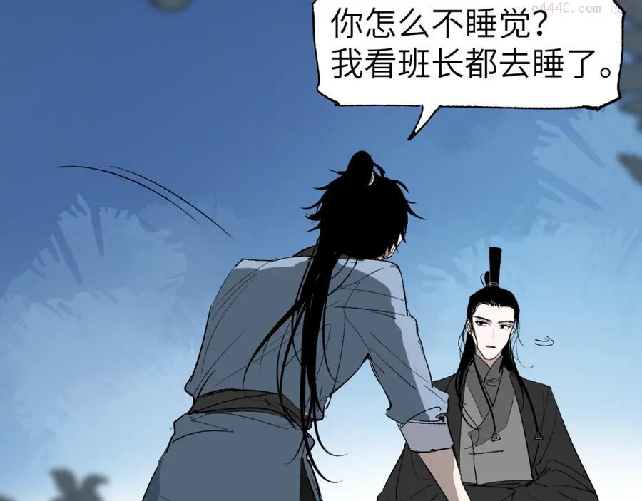 育才仙宗快看漫画漫画,第3话 被迫拜师142图