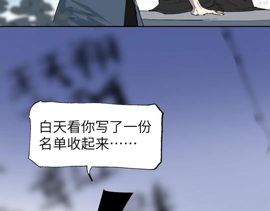 育才仙宗快看漫画漫画,第3话 被迫拜师143图