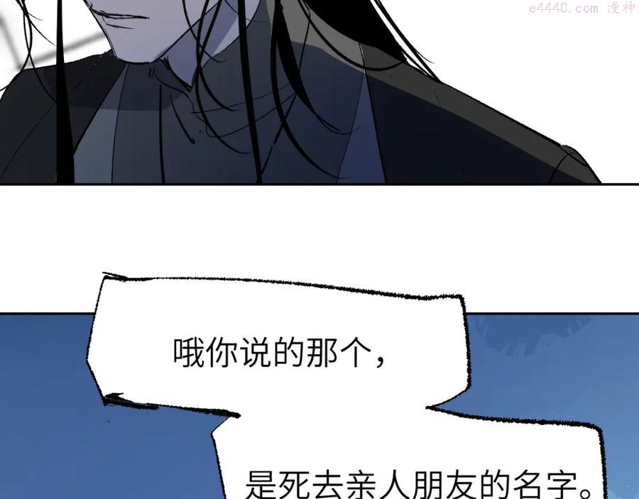 育才仙宗快看漫画漫画,第3话 被迫拜师145图