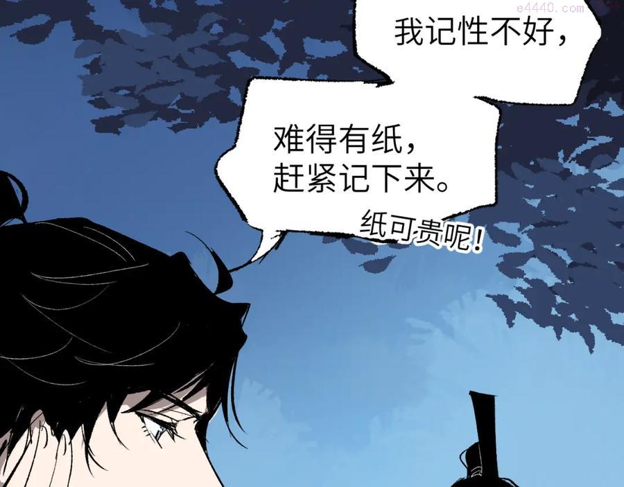 育才仙宗快看漫画漫画,第3话 被迫拜师147图