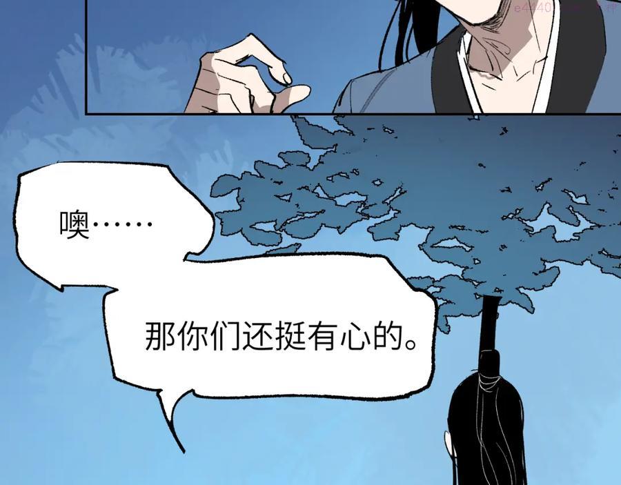 育才仙宗快看漫画漫画,第3话 被迫拜师155图