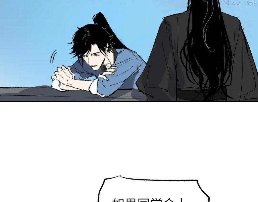 育才仙宗快看漫画漫画,第3话 被迫拜师156图