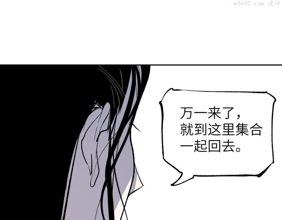 育才仙宗快看漫画漫画,第3话 被迫拜师158图