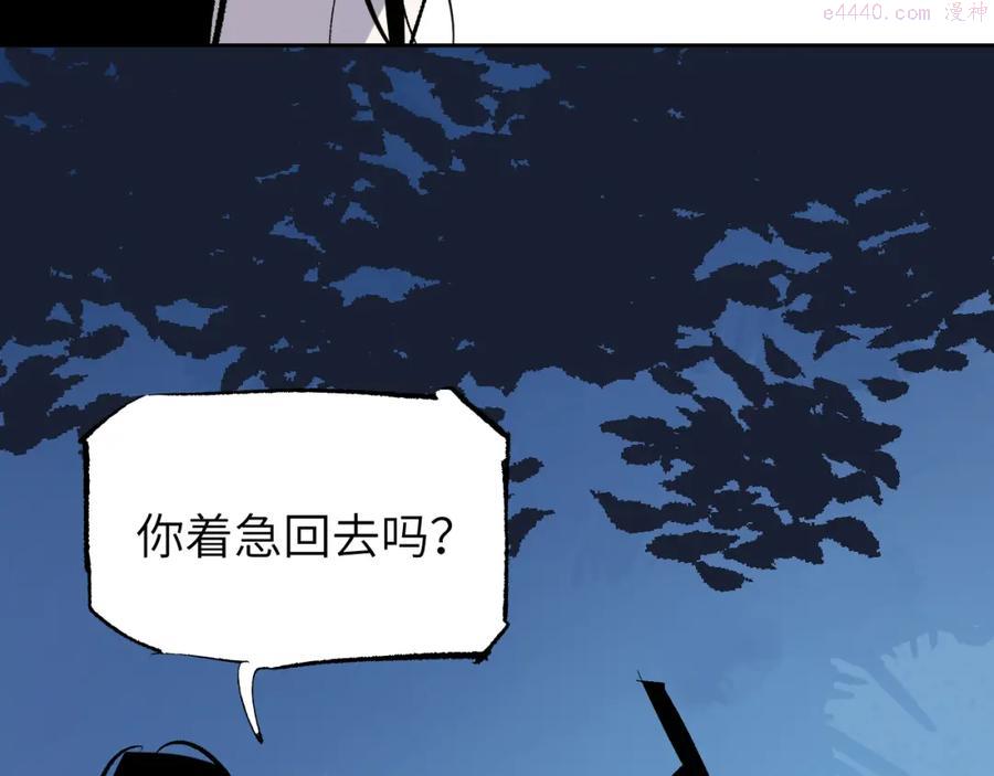 育才仙宗快看漫画漫画,第3话 被迫拜师159图