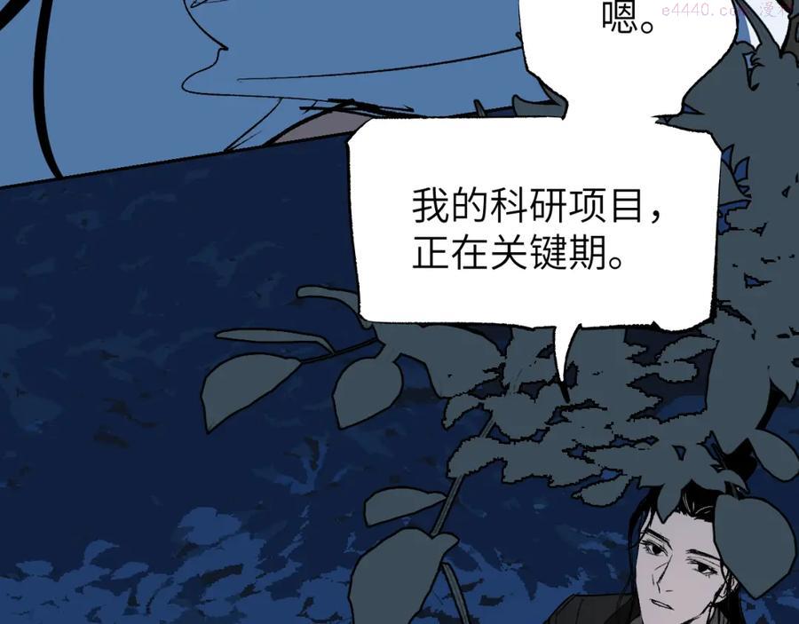 育才仙宗快看漫画漫画,第3话 被迫拜师161图