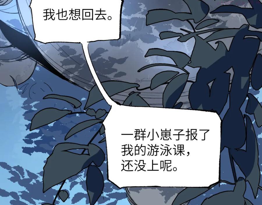 育才仙宗快看漫画漫画,第3话 被迫拜师163图