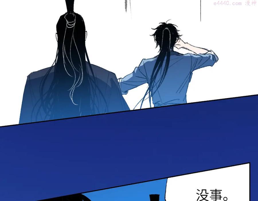 育才仙宗快看漫画漫画,第4话 育才危机与项旗的新衣13图