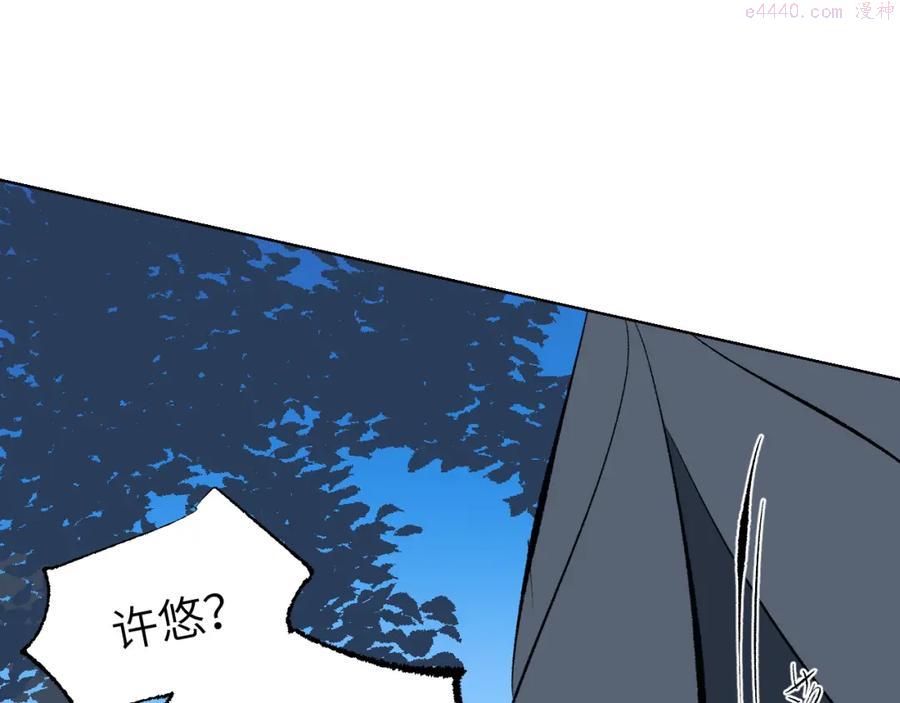 育才仙宗快看漫画漫画,第4话 育才危机与项旗的新衣21图