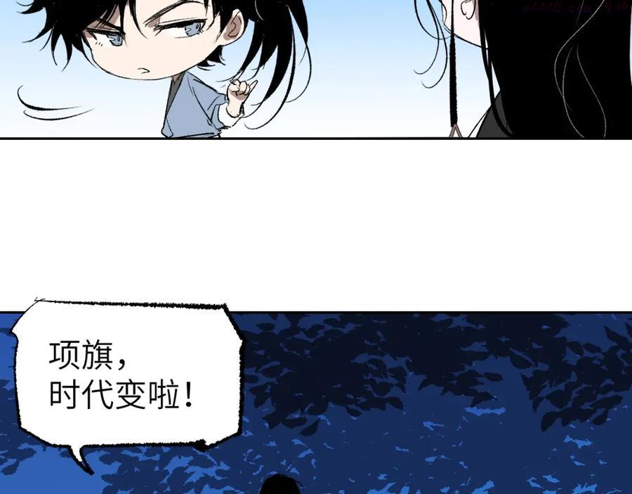 育才仙宗快看漫画漫画,第4话 育才危机与项旗的新衣29图