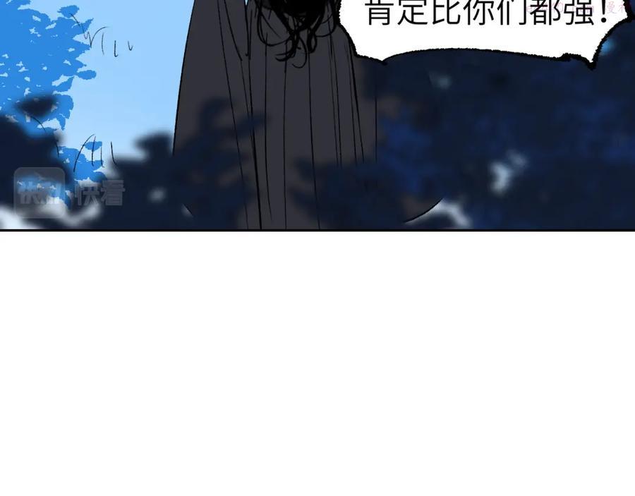 育才仙宗快看漫画漫画,第4话 育才危机与项旗的新衣31图