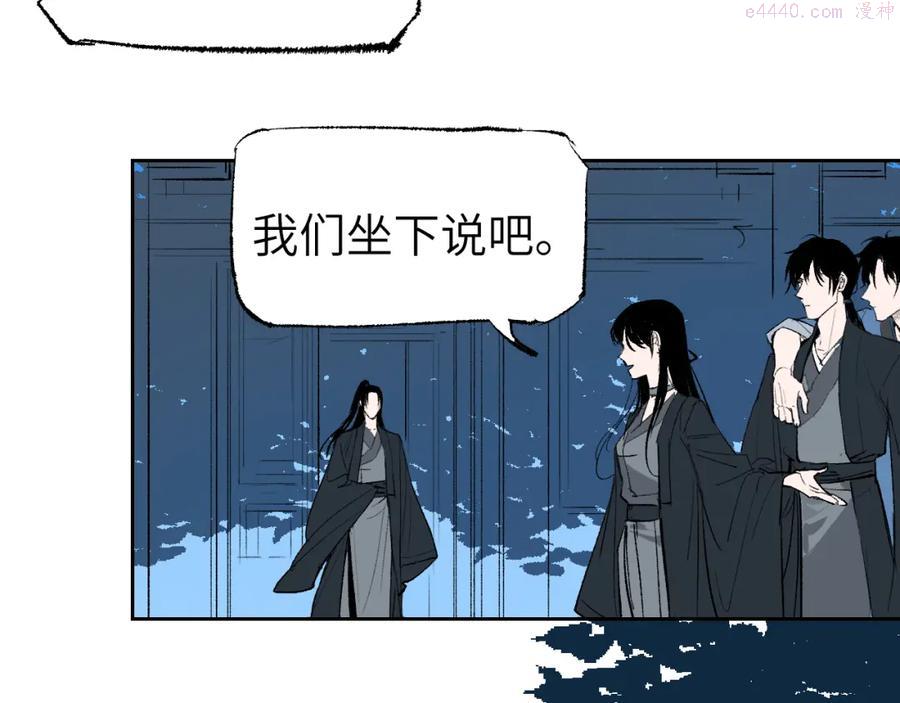 育才仙宗快看漫画漫画,第4话 育才危机与项旗的新衣40图