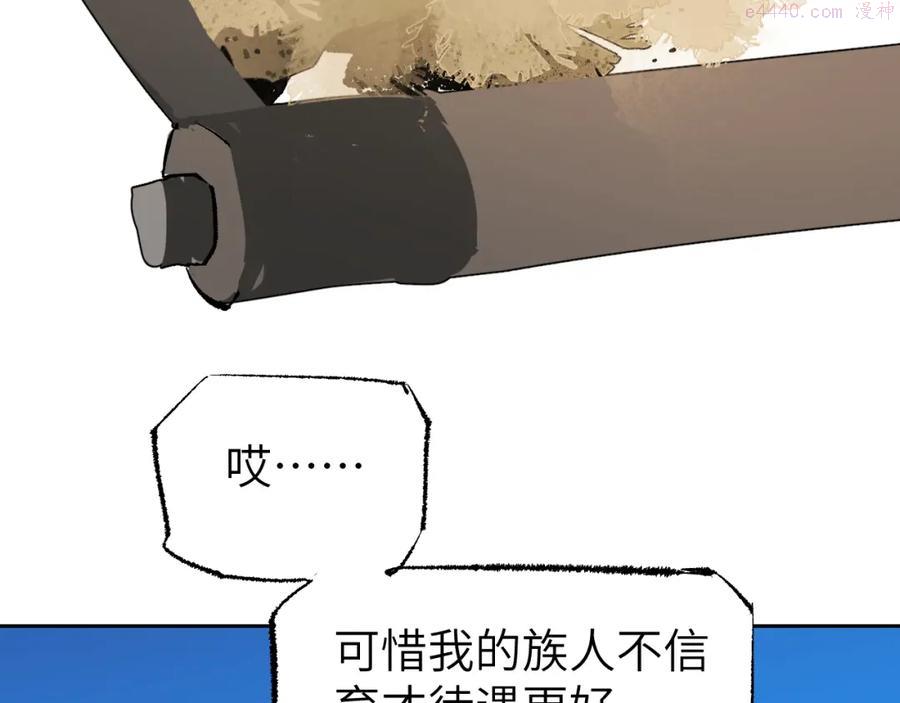 育才仙宗快看漫画漫画,第4话 育才危机与项旗的新衣52图