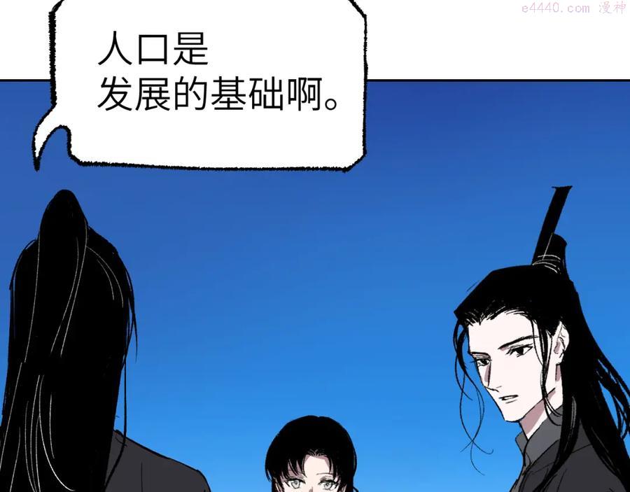 育才仙宗快看漫画漫画,第4话 育才危机与项旗的新衣58图