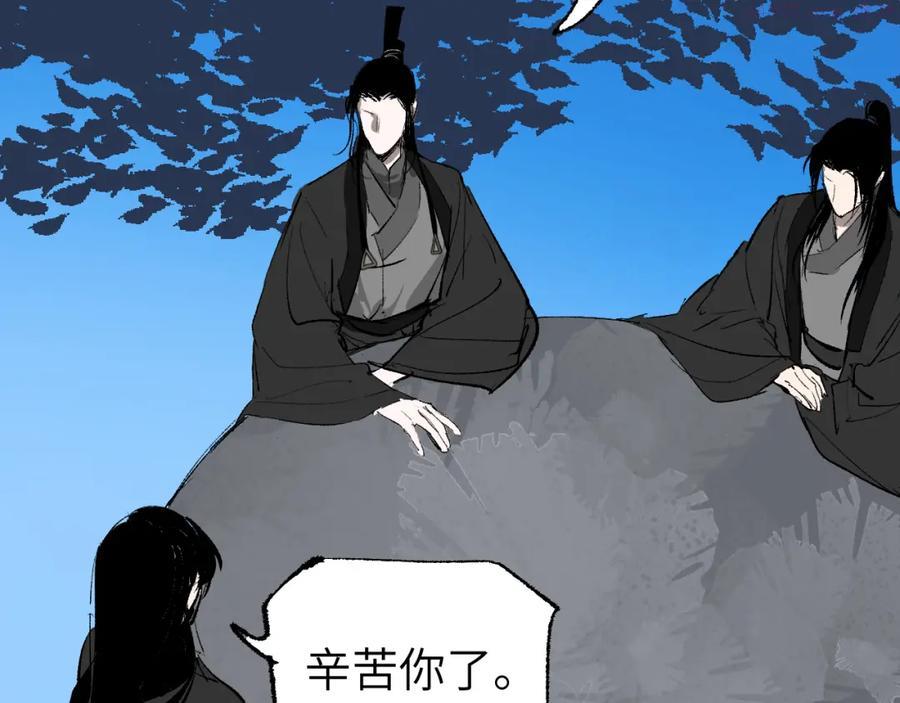 育才仙宗快看漫画漫画,第4话 育才危机与项旗的新衣63图